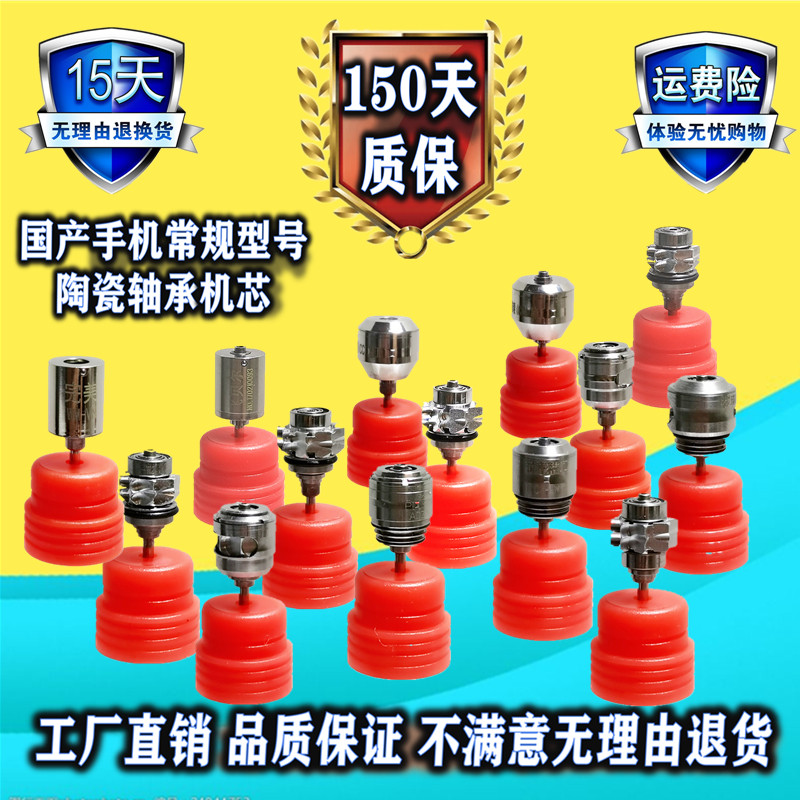 Dental NSK mobile phone ceramic bearing assembly PANA AIR MAX PAX SU TU X450 X500 X600