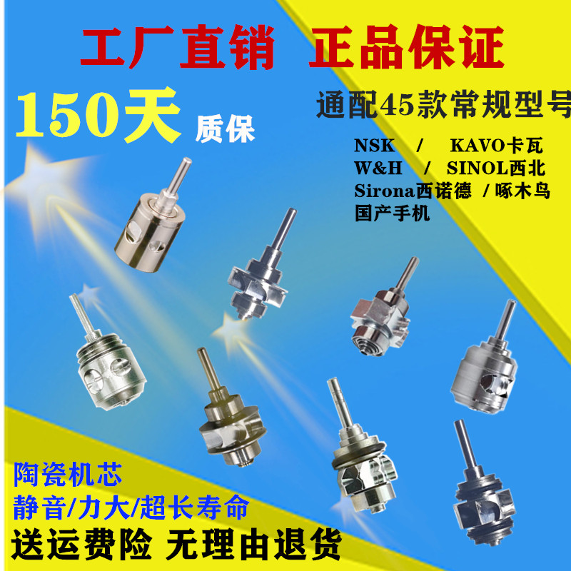 Sirona Sirona Dental Handpiece Ceramic Bearing Movement Z T3RACER T4T3MINI T3BOOST