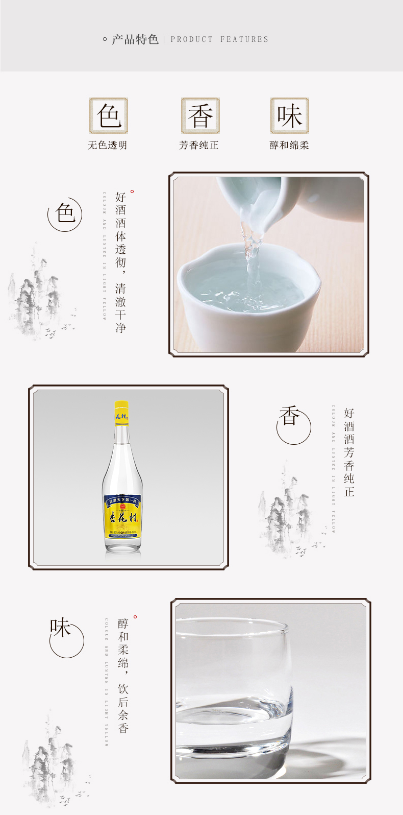 山西汾酒 杏花村 50度清箱型白酒 450ml*6瓶 图4