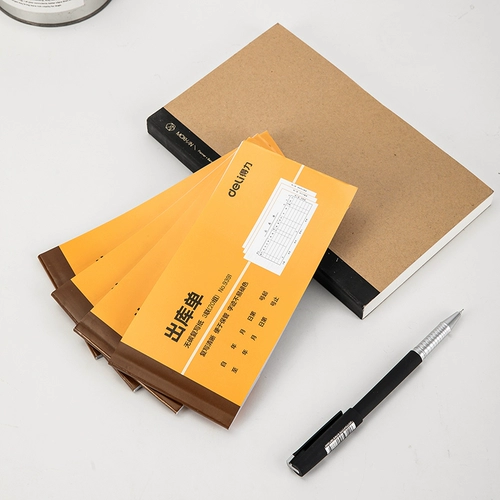 Deli Sanlian Shipping Library Вступление в библиотечный склад Отправка списка продаж без углерода -переписной бумаги рукописный склад Datram