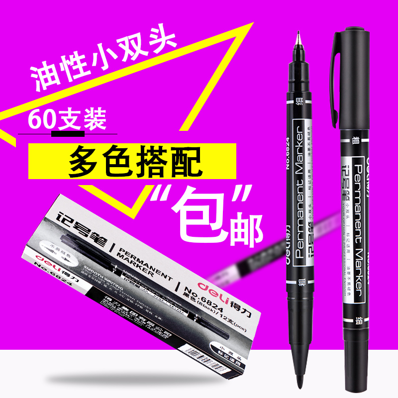 Small double-head oil marker pen small head fine head Mark pen pen pen children painting students with black red art students with special color pen speed dry water pen is not easy to lose color