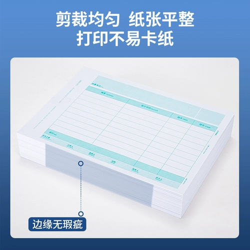 Deli Voucher Paper A4 Book Voucher Paper Common A4 A4 Accounting Vouchers Печатная бумага Горизонтальная версия KPJ106H UFID Software Special Special T3 T6 U8 NC Good Accule Accoreble Applicable Application