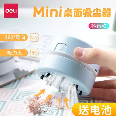 Deli mini desktop vacuum cleaner eraser electric cleaning powerful small artifact household shaking sound net red model