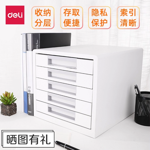 Deli Desktop File Cabinet 9772 Multi -Layer File File Cabinet пять -слоя вертикального пластикового файла.