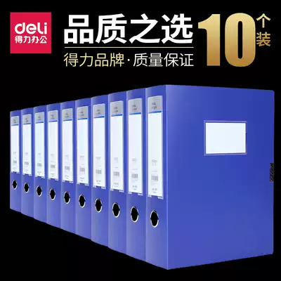 10 packed effective file box office supplies plastic box a4 data box file storage wholesale folder storage box blue file box thick financial certificate box label finishing box