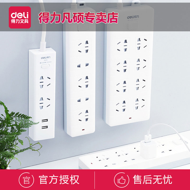 Able USB socket extension cord power plug-in patch panel extension cord multifunction platoon plug-in home plugboard with wire