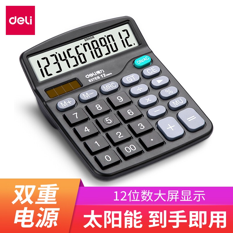 Right-hand Calculator Students with Solar Computer Voice University Finance Private Small Number Dual Power Easy Office Business Hotel Computational Machine Key Large screen Delivered Goods Office Supplies-Taobao
