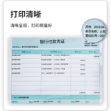 Deli Voucher Paper A4 Book Voucher Paper Common A4 A4 Accounting Vouchers Печатная бумага Горизонтальная версия KPJ106H UFID Software Special Special T3 T6 U8 NC Good Accule Accoreble Applicable Application