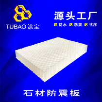 Guangzhou Tubao marble backing board quartz stone slate PP honeycomb plastic board waterproof shockproof pressure-resistant sound insulation board