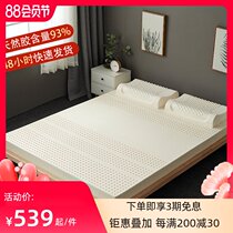 Latex mattress imported from Thailand 1 8m bed 1 5m natural rubber 5cm Simmons childrens student dormitory customization