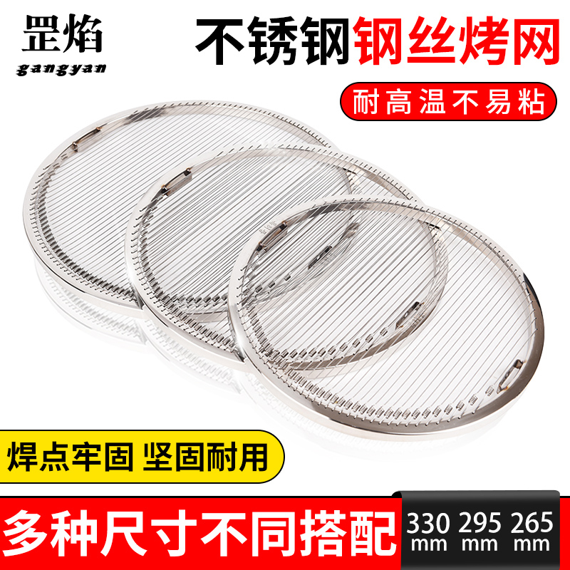 Korea stainless steel grill grill grill grill steel grill grill grill barbecue barbecue Korean steel wire not grilled mesh