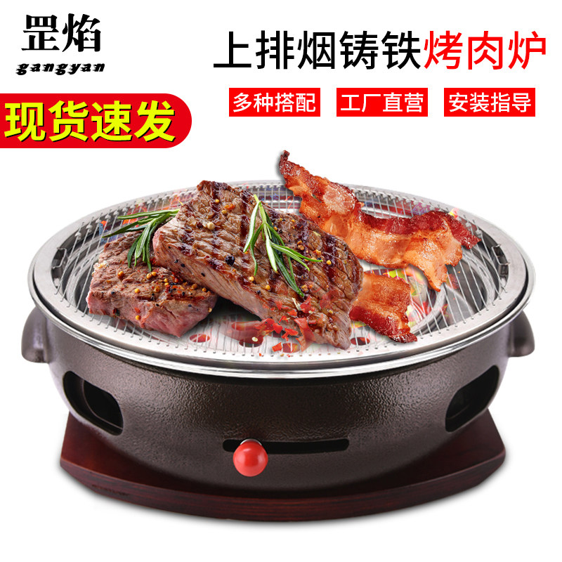 Korean carbon oven cast iron barbecue oven barbecue oven commercial smokeless outdoor oven household barbecue pot barbecue pan net