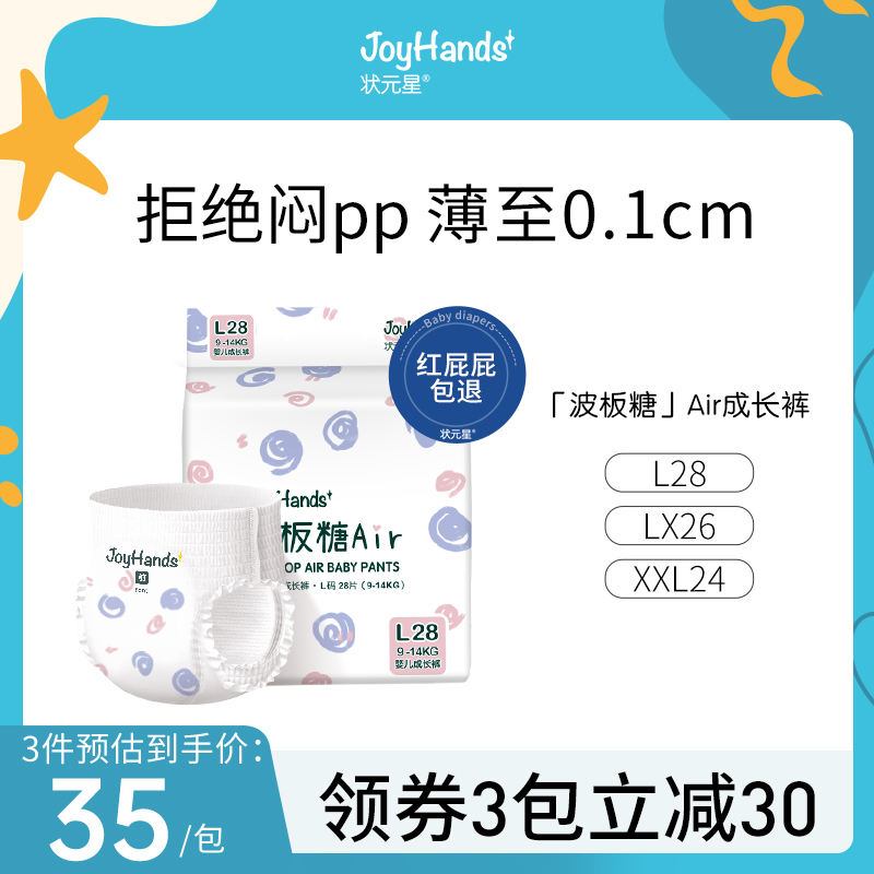 Shape Metastar Ultra-thin 0-1cm Breathable Lara Pants Poplate Sugar AIR Newborn Summer Urine Not Wet L XL XXL