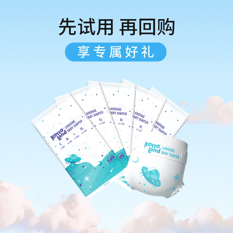 (U first try) Zhuang Yuan star ultra-thin breathable 0 1 diaper soft silk leak-proof baby diaper diaper