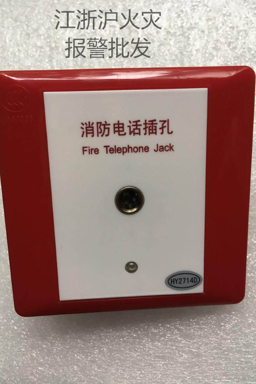 Lida fire telephone socket HY2714D multi-line fire telephone jack telephone jack panel in stock