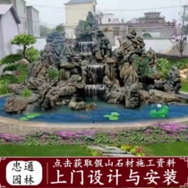 Rockery flowing water fountain natural rough stone large landscaping courtyard fish pond waterfall thousand layer stone Lingbi stone real stone