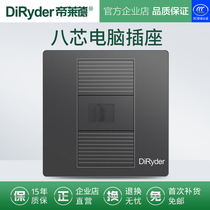 DiRyder Space gray eight-core computer socket Network concealed wall household 86 type panel switch