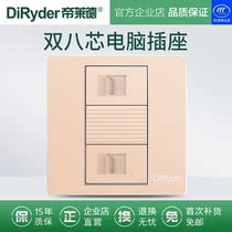 DiRyder Champagne gold 2 eight-core computer sockets Network office home wall 86 type switch panel