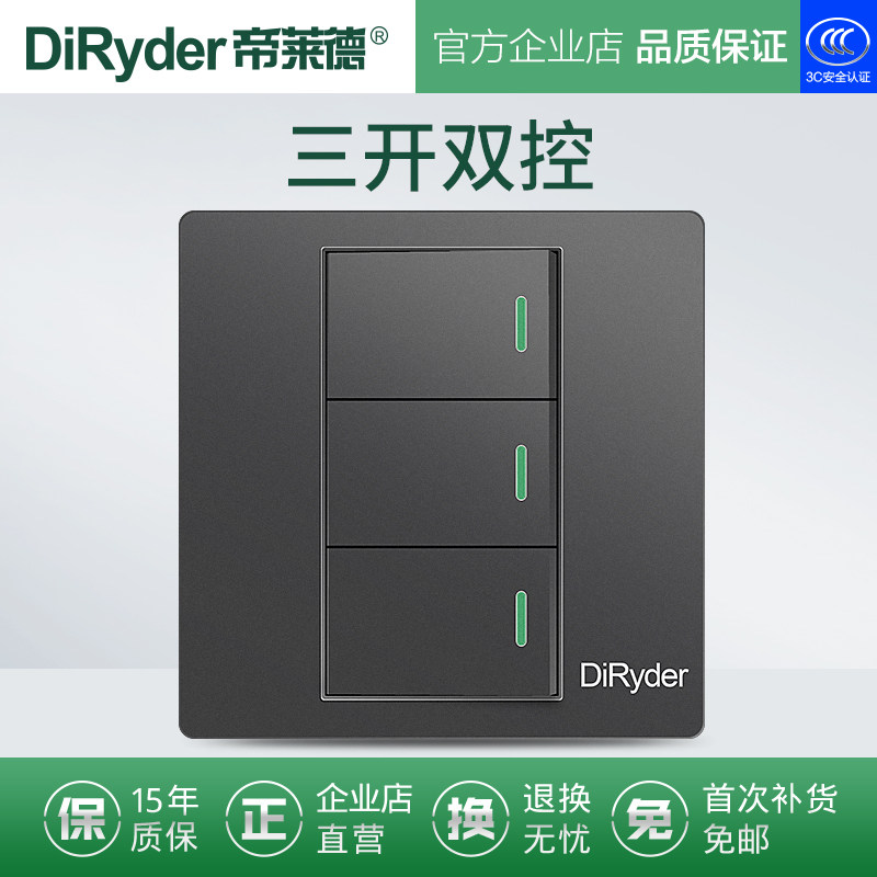 DiRyder three double control switch space gray 86 type panel concealed business 2-link household power socket