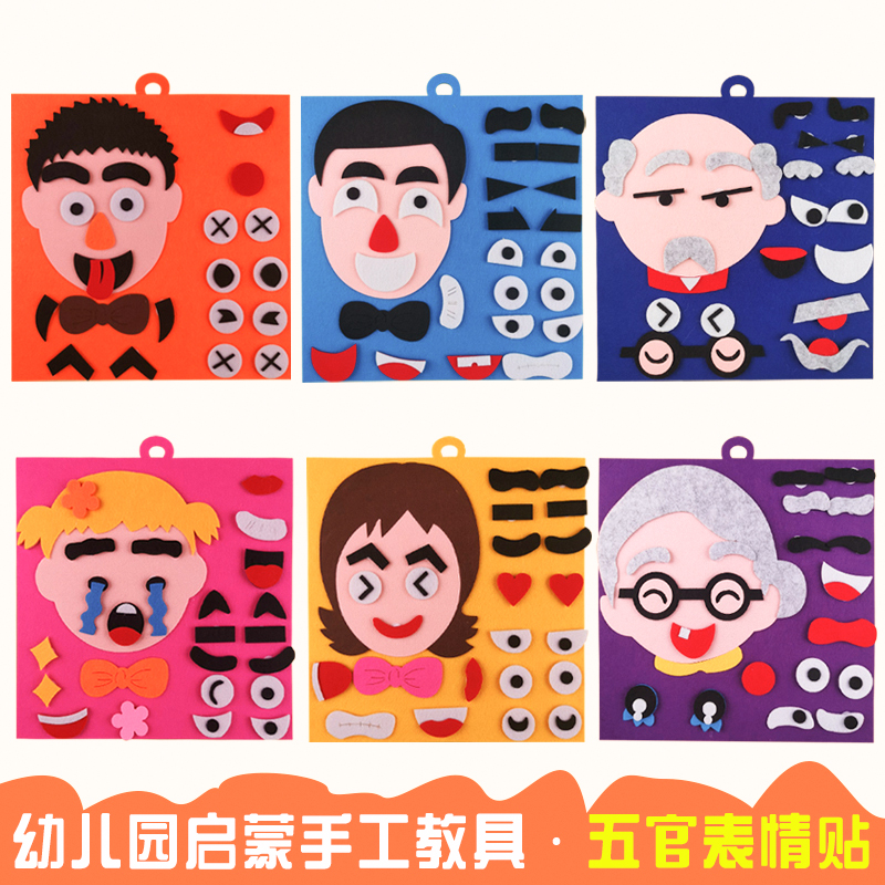 Kindergarten Area Activities Area Corner Toys Stickup Five Official Expression Playing Teaching Aids Small Class and Puzzle Area Put Homemade Materials-Taobao