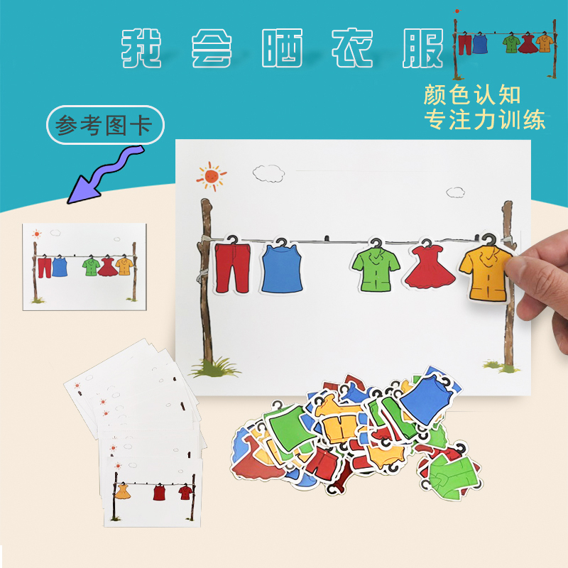 Kindergarten Regional Area Corner Toys Put Puzzle Zone Living Area Play Teaching Aids Homemade Small Class Materials Middle Class class