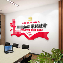 Socialist Party Politics and Culture Wall Slogans Corporate Unit Office Signs Acrylic 3d Solid Wall Sticker