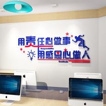 Responsibility Thanksgiving office Inspirational Signs Team Culture Wall Acrylic 3d Solid Wall Sticker Company Placement Sticker