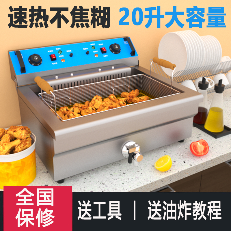 Electric boiler commercial large - capacity electric fried boiler thickening single cylinder fried fried fried potato tower frying boiler