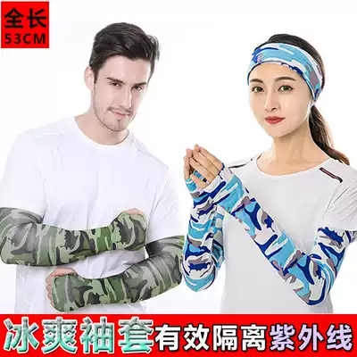 Summer sunscreen sleeve female Camouflage Ice Silk anti-UV sleeve outdoor riding arm cover fishing gloves hand guard