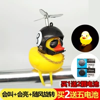 Сломан-серебристый черный восемь социальных уток