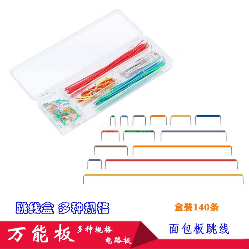 140 Breadboard Jumper Wires, Breadboard Connecting Wires, 140 Wire Box, Boxed Wires, 14 Different Lengths