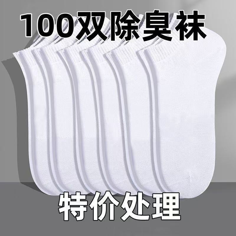 100 Pairs of Disposable Socks for Men and Women, Summer Daily Use, No-Wash Short Tube Black Heel Protectors, Foot Covers 100 Pairs of Disposable Socks for Men and Women, Summer Daily Use, No-Wash Short Tube Black Heel Protectors, Foot Covers