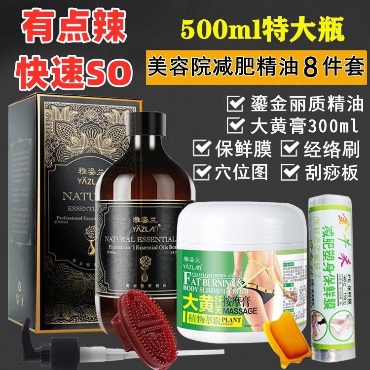 Beauty salon essential oil heat burning fat fiber cream full body compact suit stubborn men and women