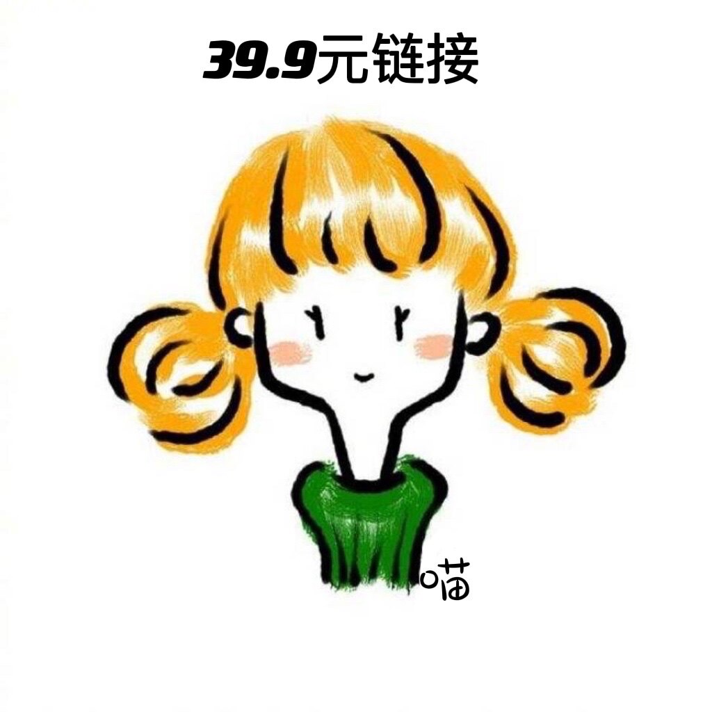 Live room special shooting hyperlink 39 9