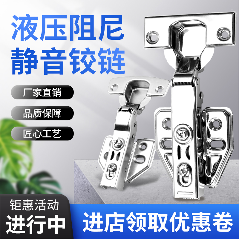 304 stainless steel hinge integral cabinet door thickened mute hydraulic buffer damping hinge middle-bending large-bending spring accessories