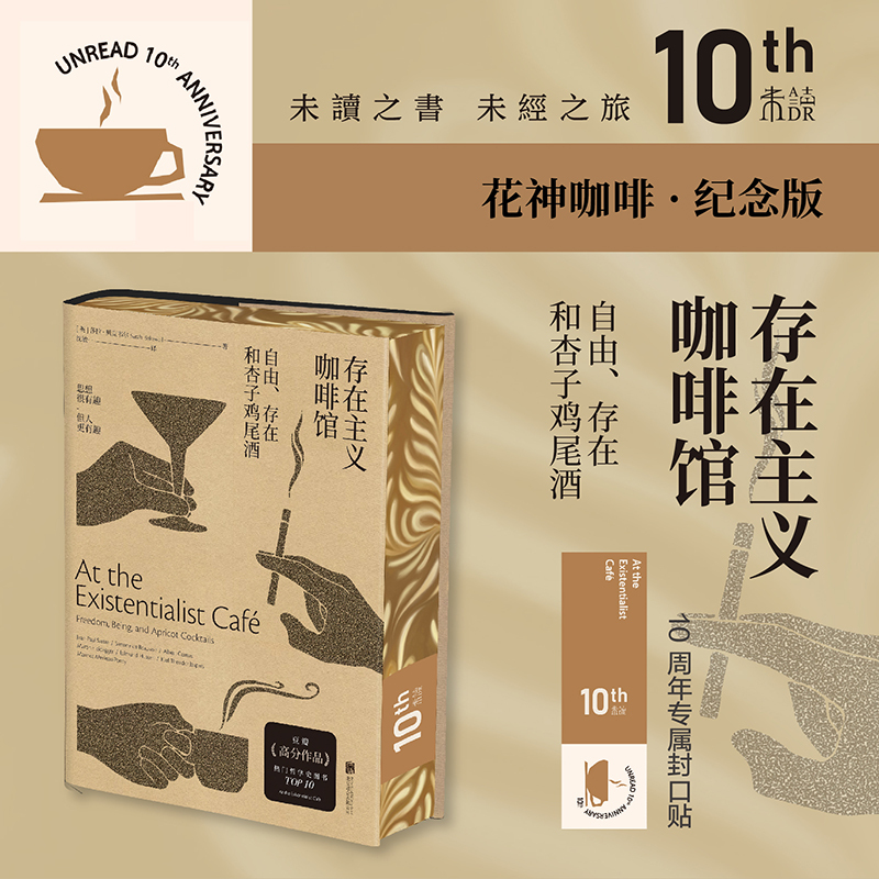 Existentialism Café: Flower Goddess Coffee Limited Edition Brushed Edge Edition