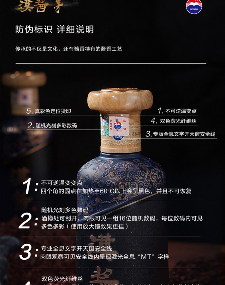 返猫卡50元~茅台汉酱酒51度白酒500ML