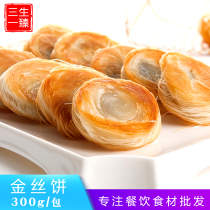 Golden silk cake 10 300g thousand silk cake Silver silk roll cake plate Silk cake drawing cake Frozen hotel specialty snack breakfast