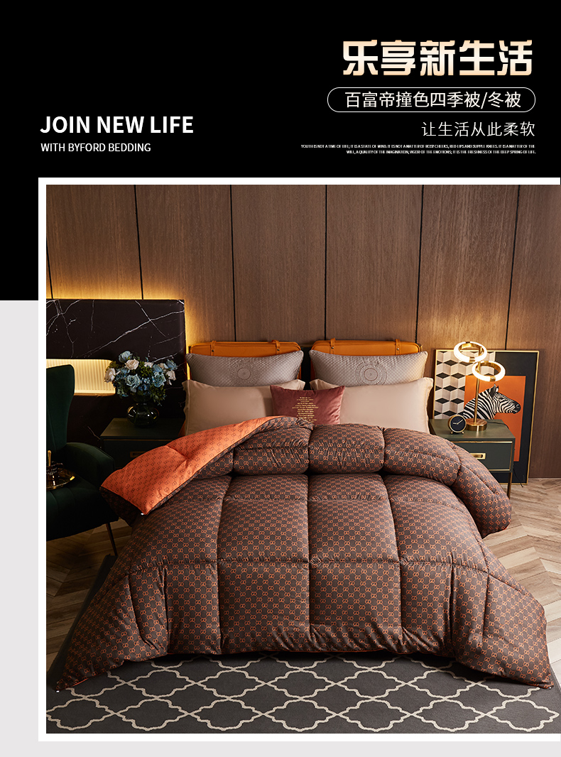 百富帝家纺 加厚羽丝绒四季被 4斤 图1
