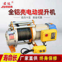 Multifunctional aluminum shell hoist 220v household 1 5 1 ton hoist 380 fast lifting electric hoist crane