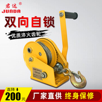 Junda winch Manual hand winch Two-way self-locking small winch Portable automatic brake tractor