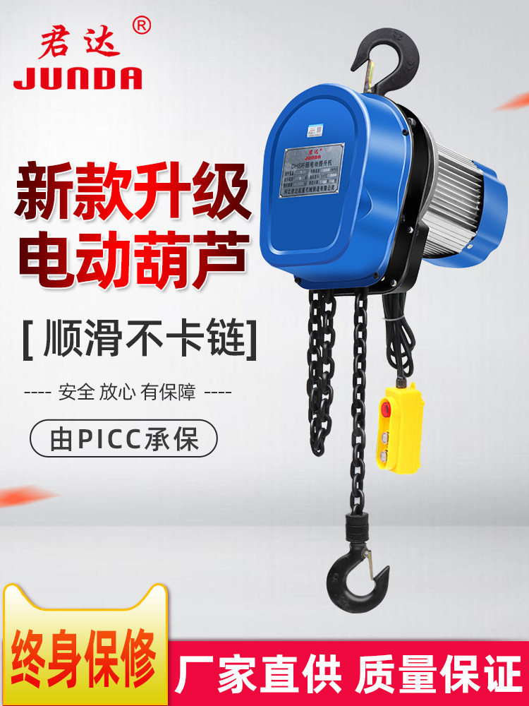 Electric crane 220v small hanger micro electric crane 1 ton 2 ton Home Ring chain Electric hoist 380v0 5