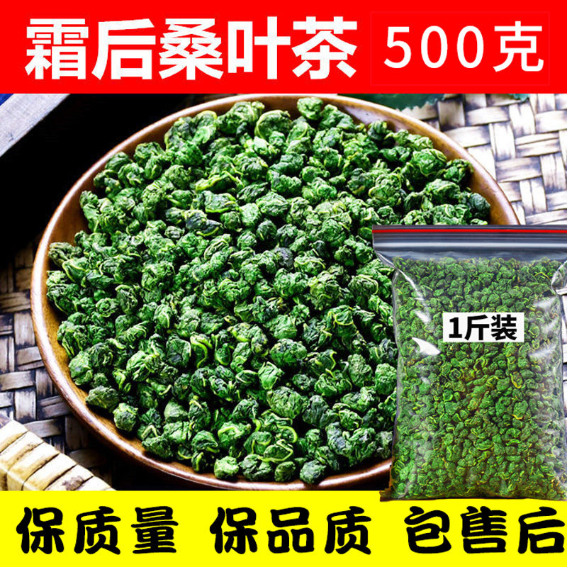 Beijing frosted dried mulberry leaf tea Guangdong Tongrentang frosted doubles mulberry leaf efficacy and effect antiperspirant