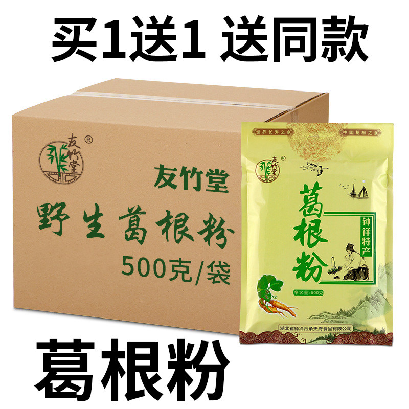 Wild Pueraria pure natural tangerine stuffed Pueraria pueraria powder orange Niang flagship store ancient wooden claw orange peel amount chrysanthemum kudzu powder