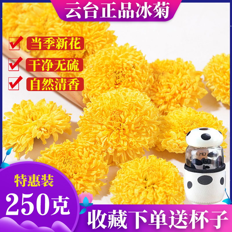 Yuntai Premium Authentic Ice Chrysanthemum Official Flagship Store Henan Jiaozuo Specialty Official Website Qingjuchi Chrysanthemum Tea