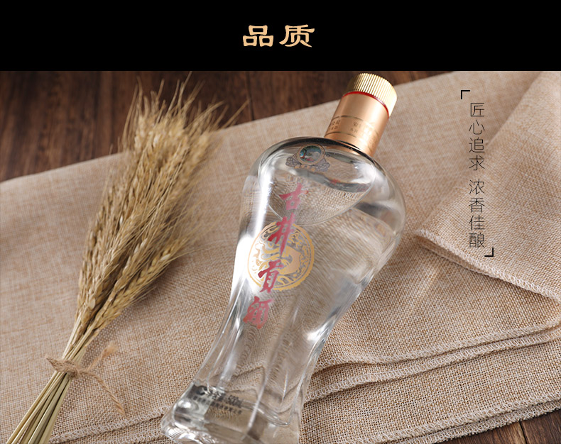 古井贡酒经典45度浓香型500ml×6瓶