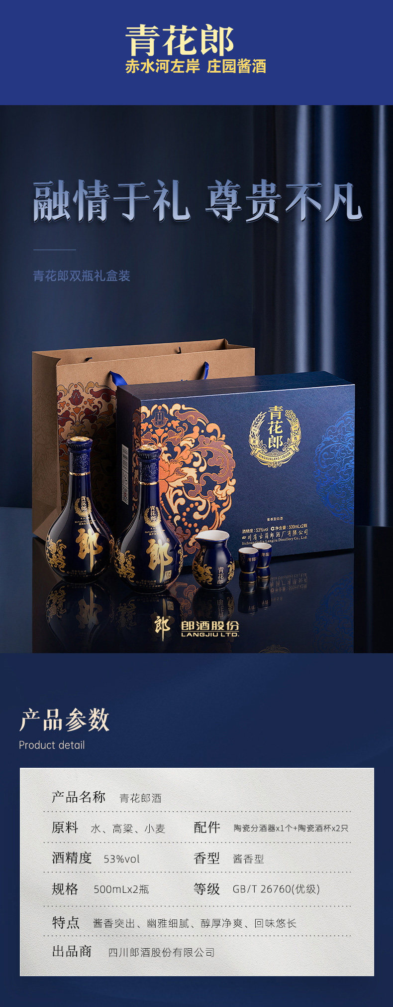 郎酒 青花郎 陈酿 53度 酱香型白酒 500ml*2瓶礼盒装*4件 多重优惠折后￥7863.15包邮 返30元猫超卡