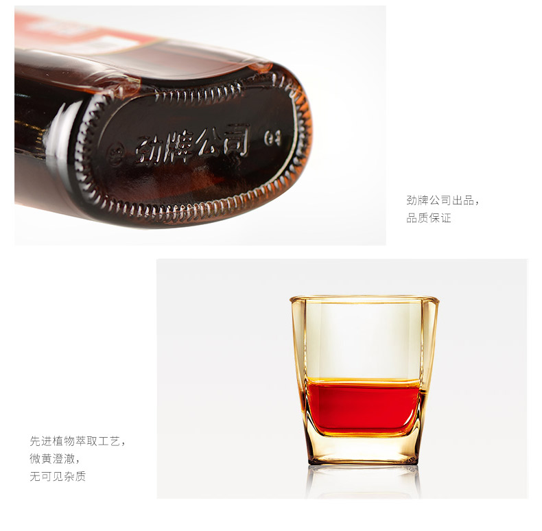 劲牌 中国劲酒 35度滋补养身酒 600ml*2瓶 礼盒装 图7