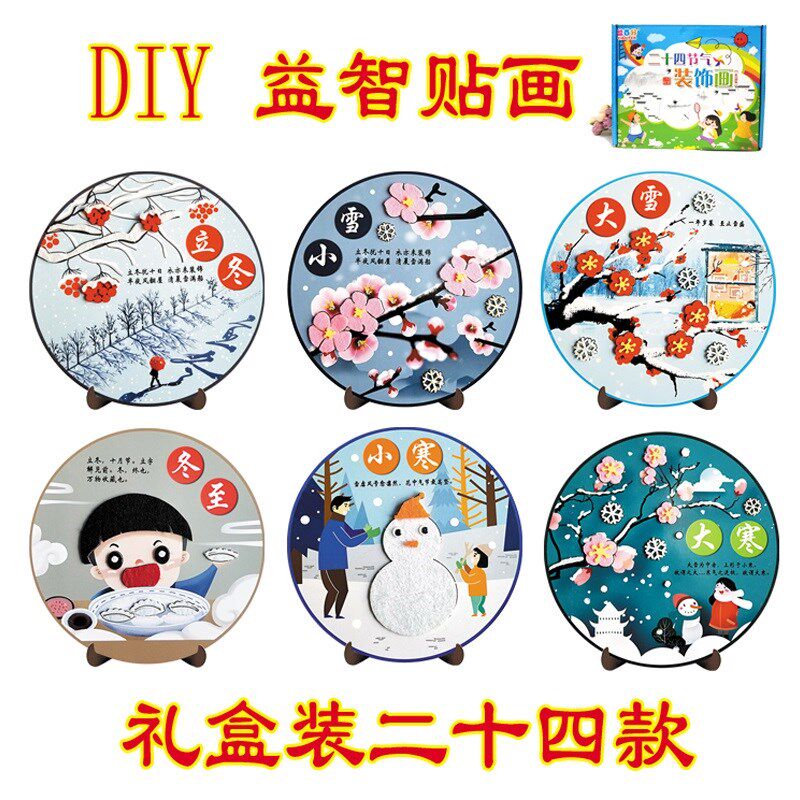 24 knothand in hand to make 24-four-section air nursery ring creation themed decoration painting traditional cultural diy material