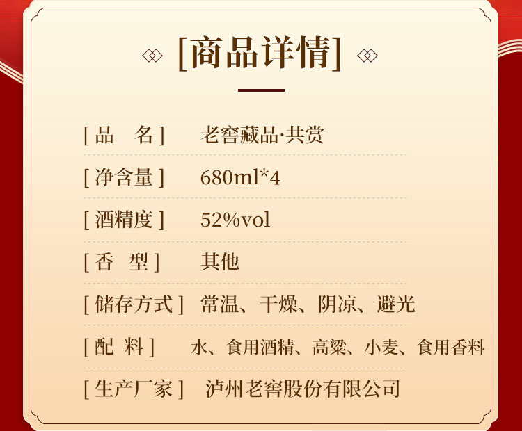 泸州老窖 三人炫大师酒 52度浓香型 500mL*4瓶 图3